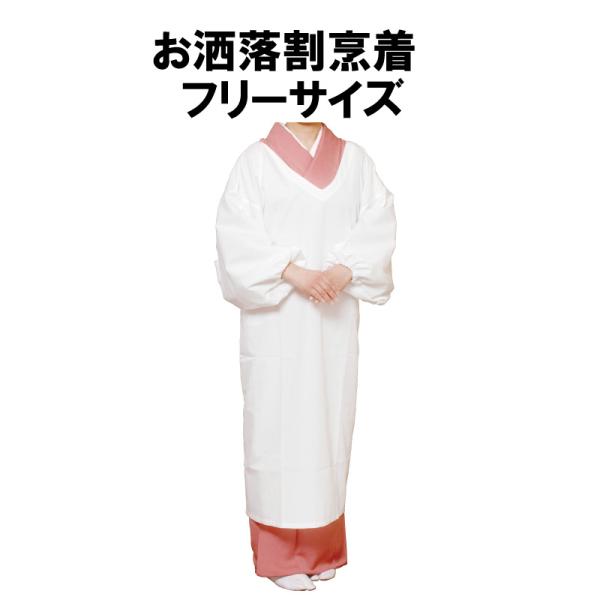 茶道具 割烹着 かっぽうぎ フリーサイズ 水屋 お洒落