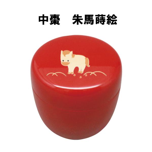 茶道具 棗 なつめ 中棗 朱馬蒔絵 干支 午 うま 馬