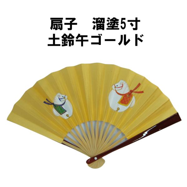 茶道具 正月用扇子 女子用 扇子 土鈴 午 午 馬 うま 干支 正月 5寸 溜塗