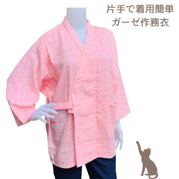 介護服おしゃれ 介護服前開き 介護パジャマ ガーゼ 作務衣 50代 60代 70代 マジックテープ 拘縮 手術　介護 パジャマ 女性 長袖 簡単着脱パジャマ 綿100％