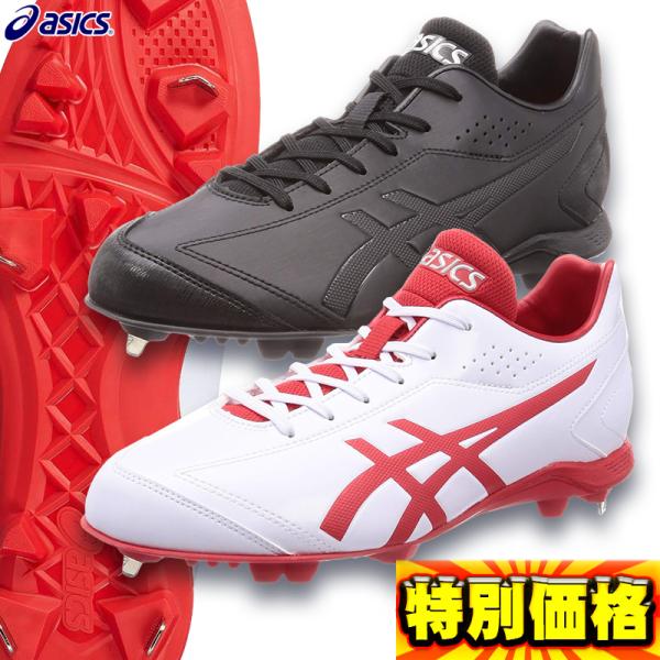 アシックス 野球 スパイク 金具の人気商品 通販 価格比較 価格 Com