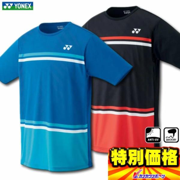 YONEX（ヨネックス） メンズドライTシャツ 16371 : カスカワスポーツ