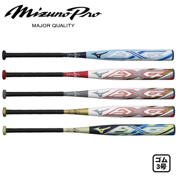 ゴムソフトボール専用設計、AX4。●3号ゴムボール用●ソフトボールバット●ミズノプロ AX4●メーカー名：ミズノ●メーカー希望小売価格：￥42,000＋税●メーカー品番/カラー/サイズ/バランス：1CJFS32283/(2714)ブルー×ネ...