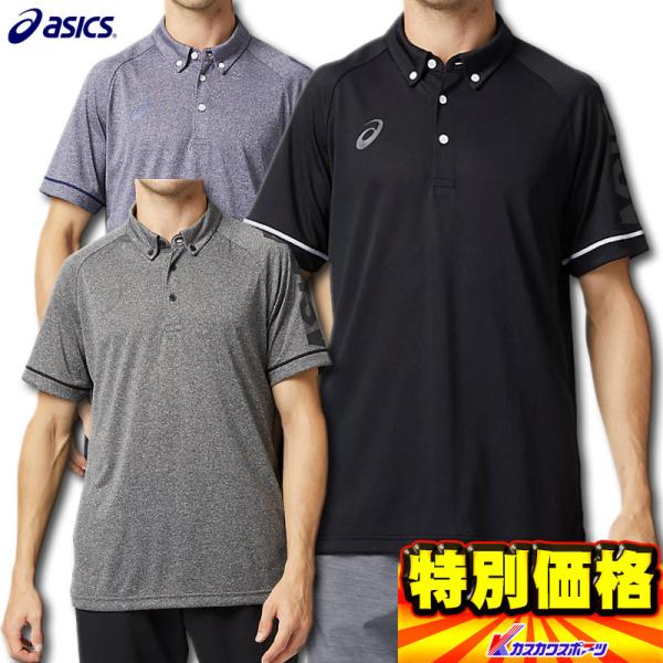 ASICS（アシックス） asics CAボタンダウンポロシャツ 2031B234