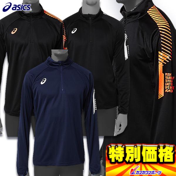 ASICS アシックス LIMO裏起毛ハーフジップロングスリーブトップ ASICS アシックス LIMO裏起毛ハーフジップロングスリーブトップ