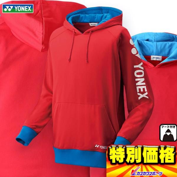 YONEX　新品　ユニフォームアップパーカー　　　　10 kasukawa_32012