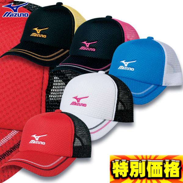人気の型で光沢メッシュ使い。●テニス●キャップ●メーカー名：ミズノ(MIZUNO)●メーカー品番：62JW5200●メーカー希望小売価格：￥2,500＋税●カラー：　(01)ホワイト×ピンク　(25)シアン×ホワイト　(62)レッド×ブラッ...