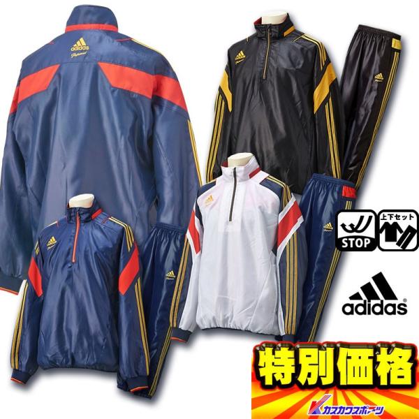 アディダス Adidas Professional ハーフジップウィンドジャケット 長袖warm 上下セット Ah460 Ag4 カスカワスポーツ 通販 Paypayモール