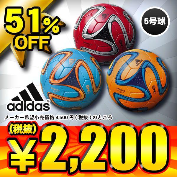 adidas アディダス ブラズーカグライダー サッカーボール5号球