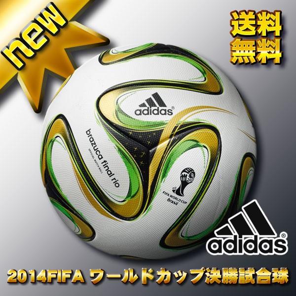 adidas 超限定品 2014 FIFAワールドカップ決勝試合球 アディダス adidas 超限定品 2014 FIFAワールドカップ決勝試合球 アディダス