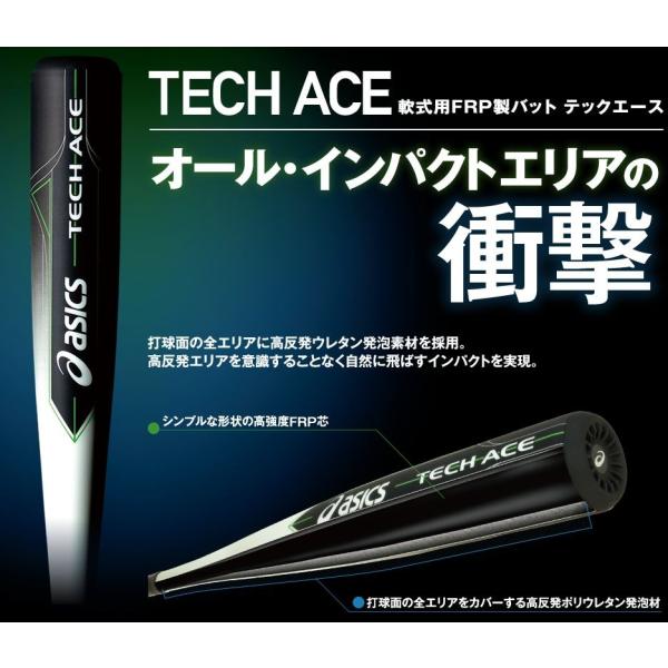 asics トレーニングバット ブラック/ホワイト ASICS アシックス 野球 木製トレーニングバット 85cm/1100g平均