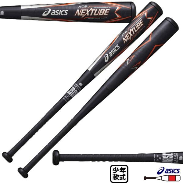 アシックス ネクスチューブ 新品未使用 軟式用バット-