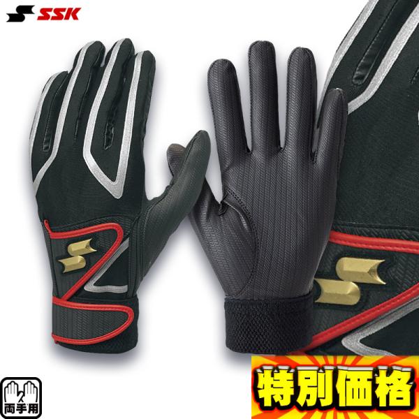 エスエスケイ（SSK） バッティング手袋 両手用 Wバンド BG5006W 3色