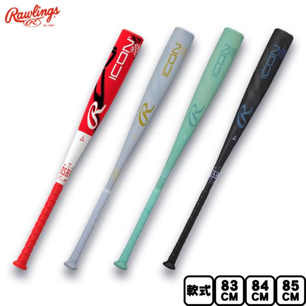 限定カラー ローリングス 一般軟式用バット ICON 84cm680g 新品 限定カラー ローリングス 一般軟式用バット ICON 84cm680g 新品