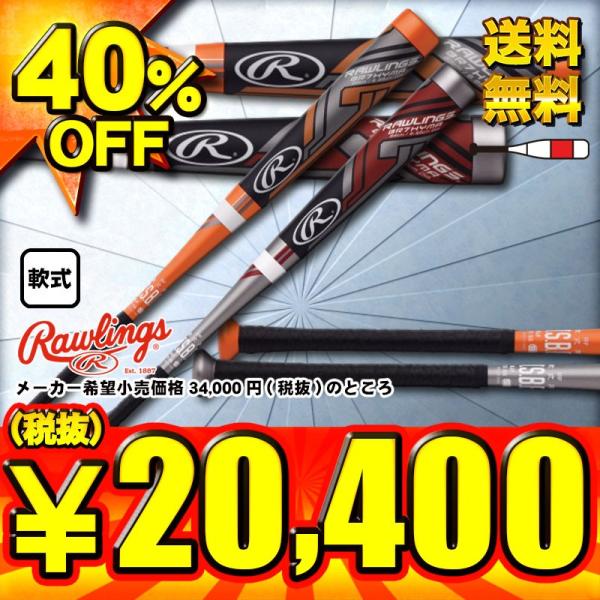 Rawlings（ローリングス） 一般軟式用FRP製バット ハイパーマッハ