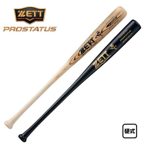 硬式　バット　硬式野球　プロステイタス 楽天市場】【野球バット ゼット】 プロステイタス PROSTATUS