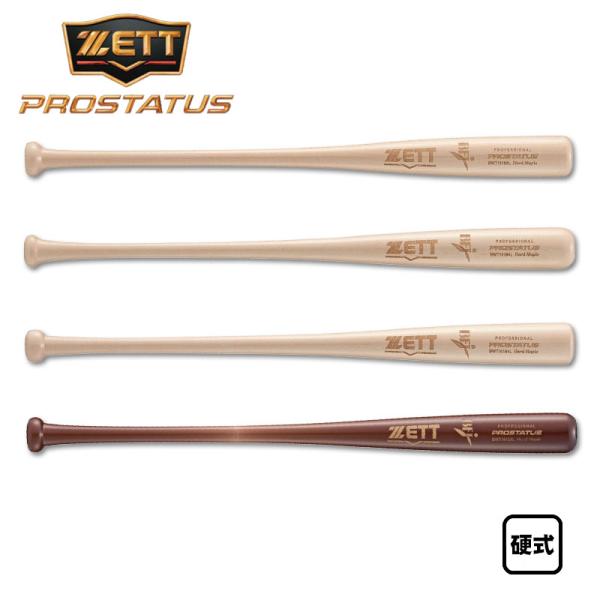 ZETT BFJ プロステイタス 硬式木製バット　BWT14184L ゼット 硬式木製バット プロステイタス BWT14184L : カスカワ