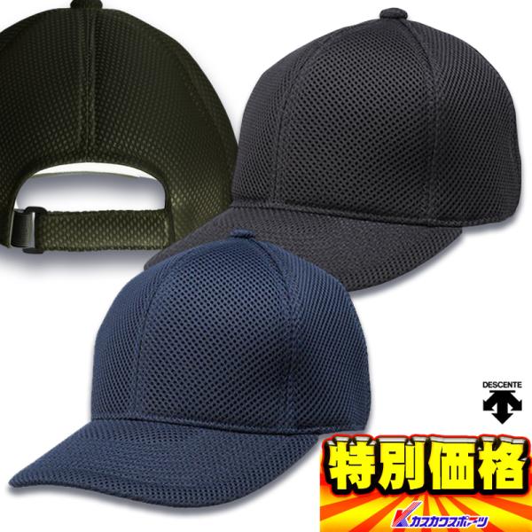 DESCENTE デサント エアーフィットキャップ 帽子 3色展開 C715