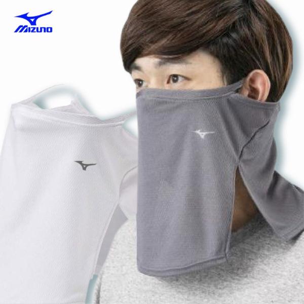 MIZUNO（ミズノ） アイスタッチフェイスガード C2JY1182 2色展開