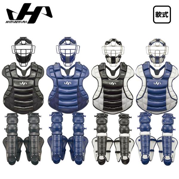 軟式キャッチャー防具　3点セット　ハタケヤマ ハタケヤマ 少年軟式 キャッチャー防具 3点セット マスク
