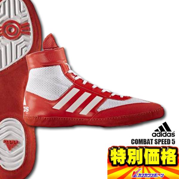 アディダス Adidas レスリングシューズ コンバットスピード5 Combat Speed 5 2色展開 Buyee Buyee Japanese Proxy Service Buy From Japan Bot Online