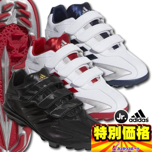 アディダス 野球 スパイク ジュニアの人気商品 通販 価格比較 価格 Com