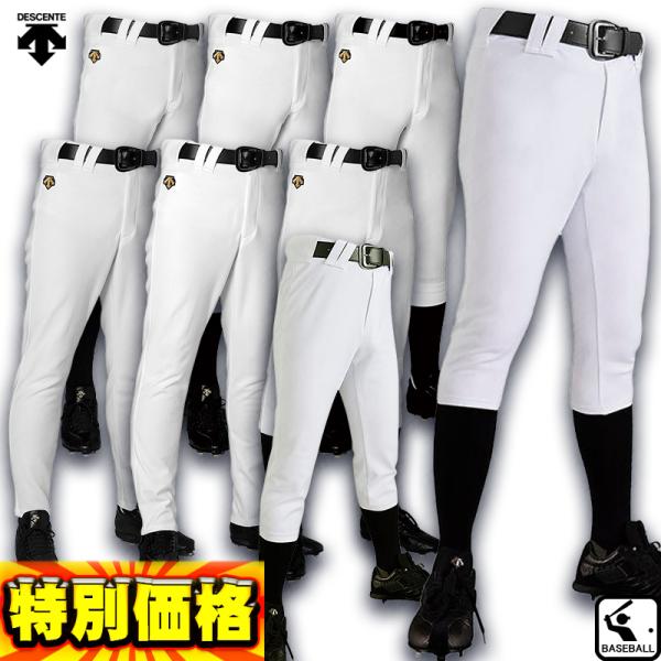 ●大人用ユニフィットパンツ●(デサント) 大人用 練習着スペアパンツ●メーカー名：(DESCENTE)デサント●メーカー品番：大人用レギュラーパンツ：DB5SHP10M大人用ショートフィットパンツ：DB5SHP14M大人用レギュラーフィット...