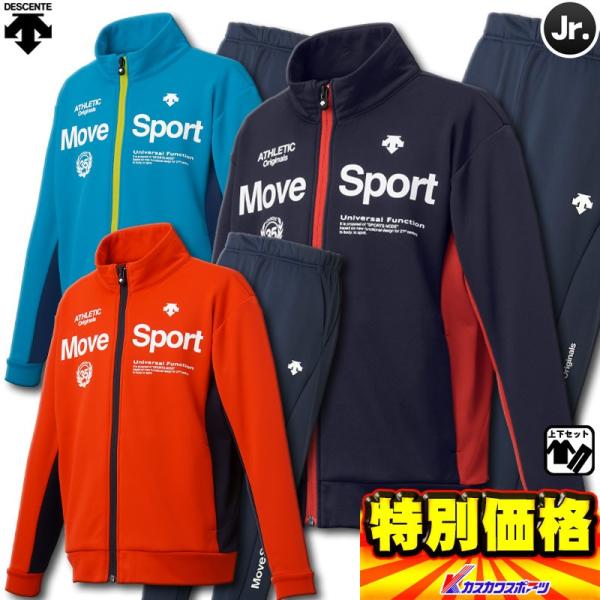 オガサカ.カタログ外.デサントムーブスポーツトレーニングジャージ.女性M オガサカ.カタログ外.デサントムーブスポーツトレーニング