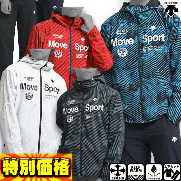 デサント ウインドブレーカー上下の人気商品・通販・価格比較 - 価格.com デサント ウインドブレーカー上下の人気商品・通販・価格比較 - 価格.com