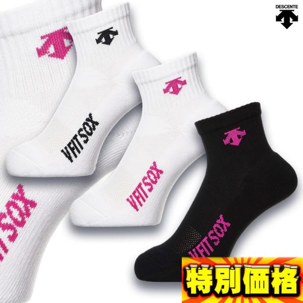 ●Vフィットスーパーショートソックス●メーカー名：デサント(DESCENTE)●メーカー品番：DVB9038●メーカー希望小売価格：￥1,500＋税●カラー：(BGD)ブラック×ゴールド(BMZ)ブラック×マゼンタ(BWH)ブラック×ホワイ...