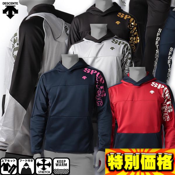 DESCENTE デサント バレーボールウェア ウォームスウェット上下