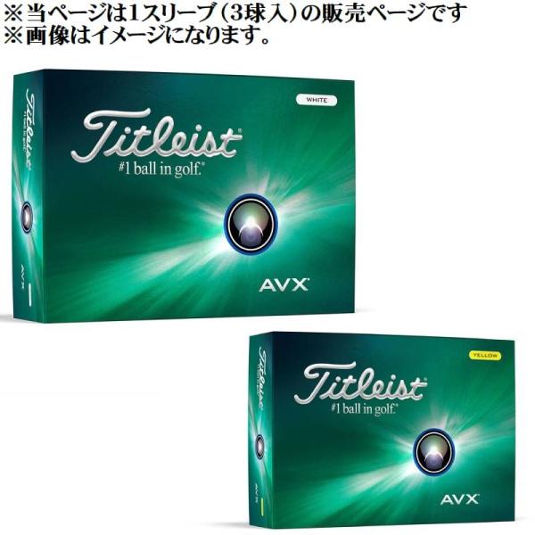 Titleist（タイトリスト） 2024モデル TITLEIST AVX ゴルフボール 1