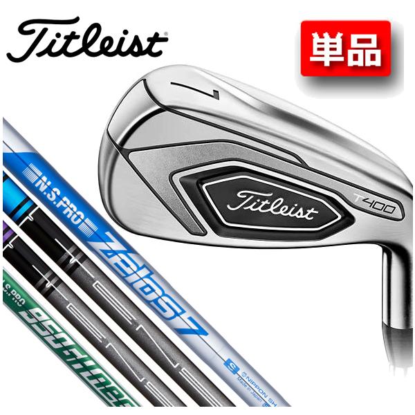 Titleist（タイトリスト） T400 アイアン 単品(5,6,43(W),49(W),55(W