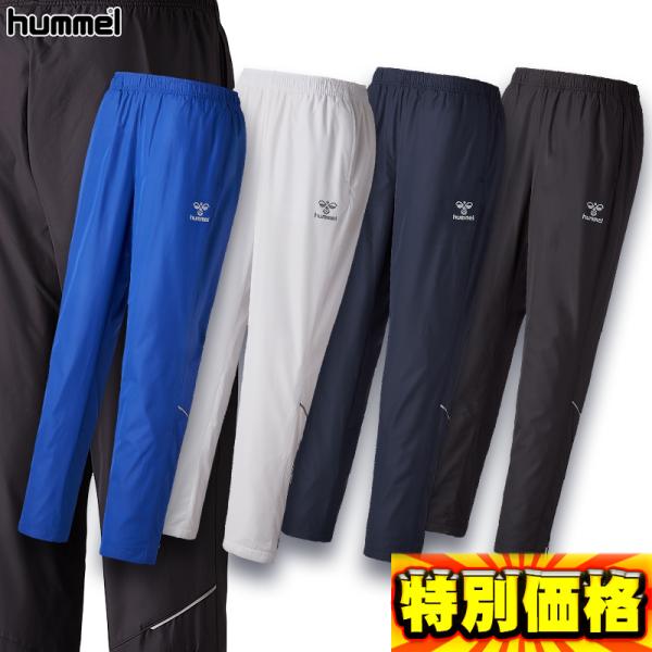 ★事故の多い左側部にリフレクターを多く配置。安全性に胸の切り替えしでデザイン性をプラス。●裏トリコット起毛 ウィンドブレーカーパンツ●メーカー名：ヒュンメル(Hummel)●メーカー品番：ジャケット/HAW2146P●素材：ポリエステル10...