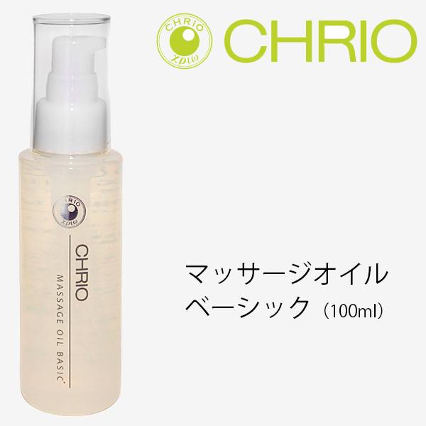 クリオ クリオ マッサージオイル ベーシック CHRIO 陸上・ランニング