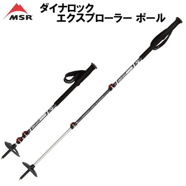 MSR（マウンテンセーフティーリサーチ） ダイナロック