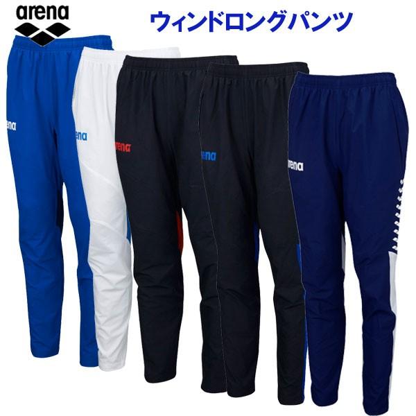 アリーナ（arena） ウィンドロングパンツ ARN-9331P : カスカワ
