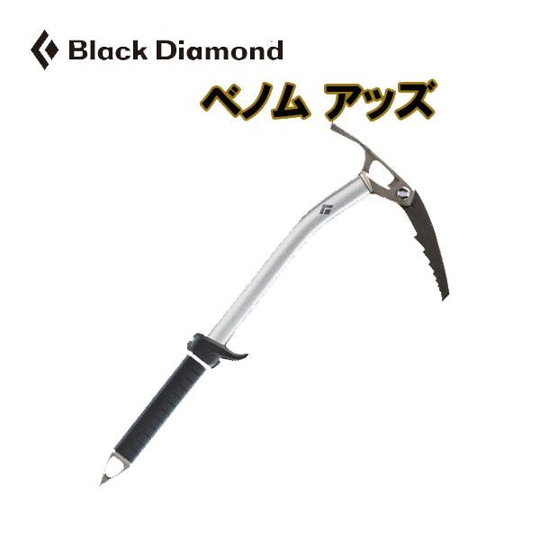 ブラックダイヤモンド（Black Diamond） ベノム アッズ ピッケル 登山