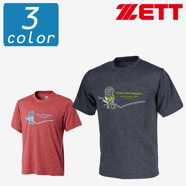 ゼット 野球 ベースボールジャンキー Tシャツ Zett Baseball Junky カスカワスポーツ 通販 Paypayモール
