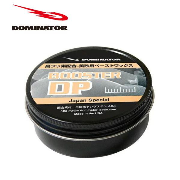 DOMINATOR WAX】 ドミネーター スキーワックス ブースター DP