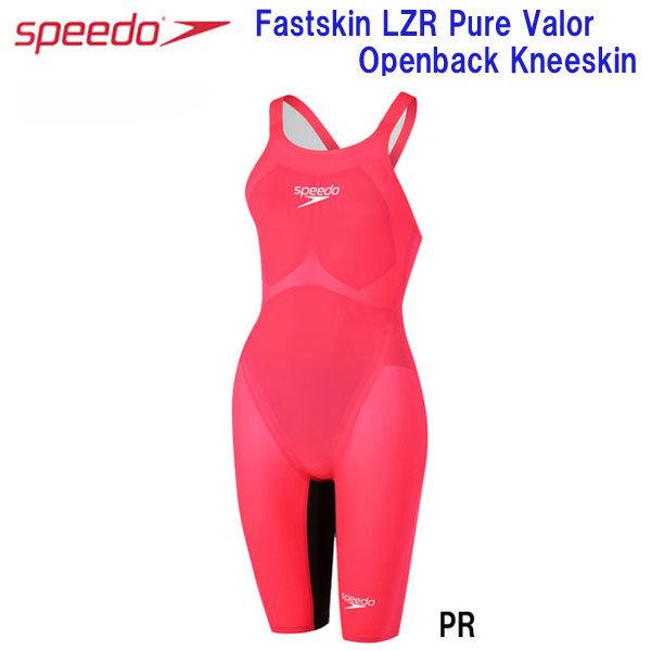 スピード ファストスキン レーザーレーサー ピュアヴァラー オープンバックニースキン レディース Scwf カスカワスポーツ 通販 Paypayモール