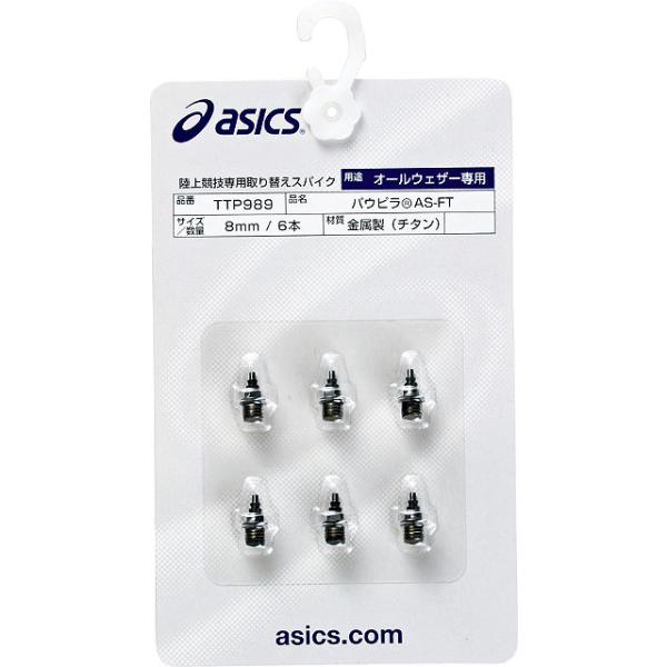 アシックス 陸上 スパイク ピンの人気商品 通販 価格比較 価格 Com