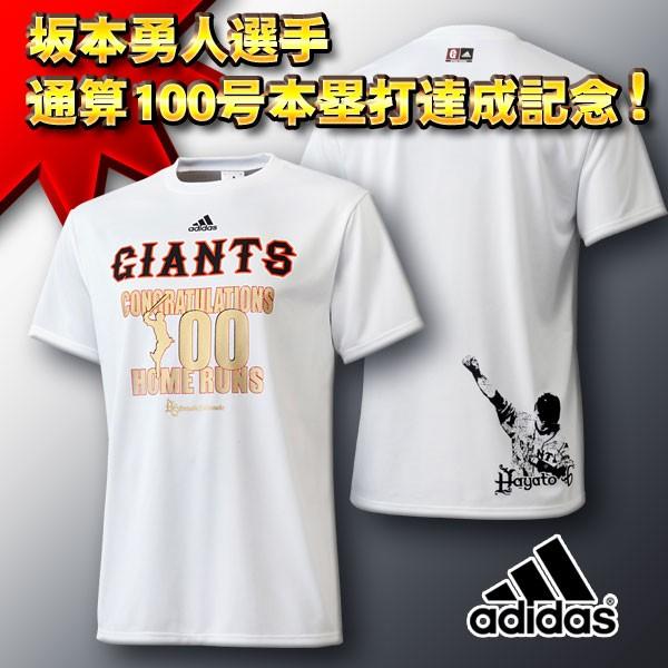 即納 限定品 坂本 勇人 本塁打100号ホームラン記念Tシャツ アディダス adidas 読売ジャイアンツ GIANTS IPX91 M35130 :ipx91-m35130:カスカワスポーツ - 通販 - Yahoo!ショッピング 即納 限定品 坂本 勇人 本塁打100号ホームラン記念Tシャツ アディダス adidas 読売ジャイアンツ GIANTS IPX91 M35130 :ipx91-m35130:カスカワスポーツ - 通販 - Yahoo!ショッピング