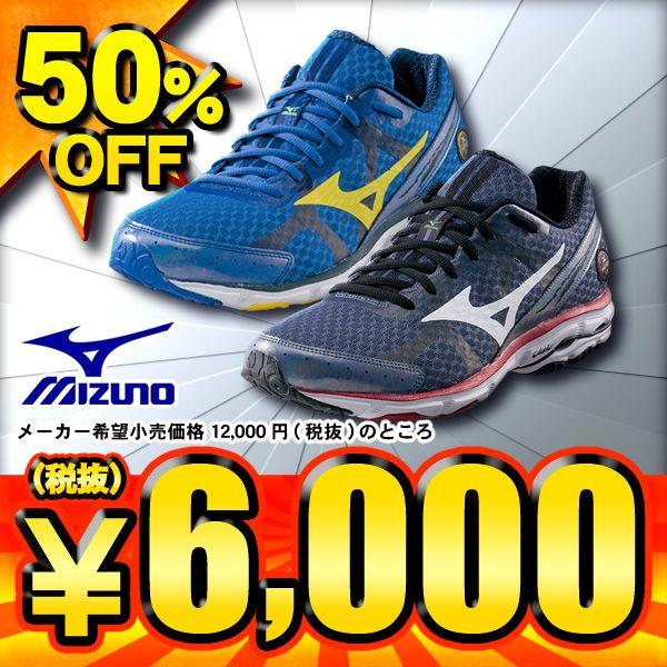 ミズノ ランニングシューズ ウエーブ ライダー17 Sw Wave Rider 17 Sw J1gc1404 2色展開 カスカワスポーツ 通販 Paypayモール
