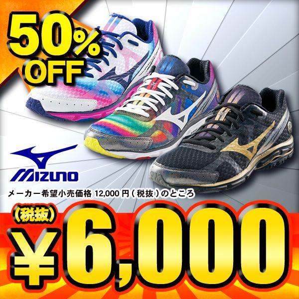 ミズノ ランニングシューズ ウエーブ ライダー17 Wave Rider 17 J1gc1408 2色展開 カスカワスポーツ 通販 Paypayモール