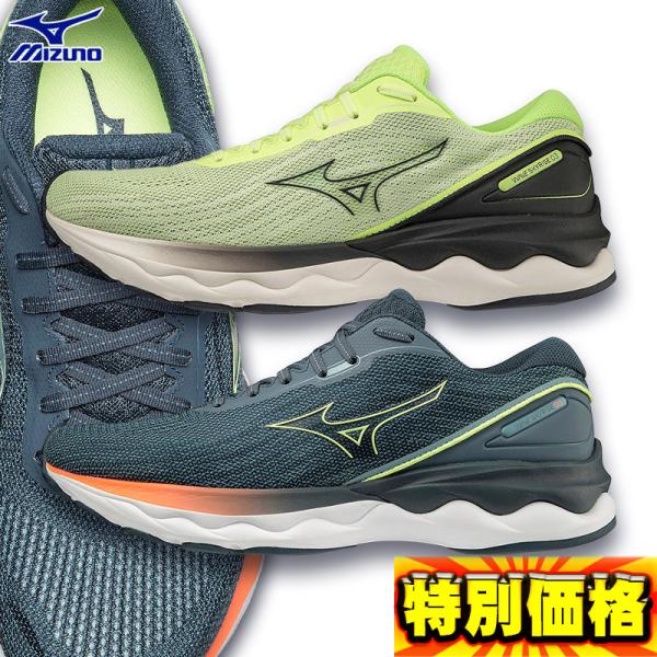 MIZUNO（ミズノ） ウエーブスカイライズ3 ランニングシューズ メンズ