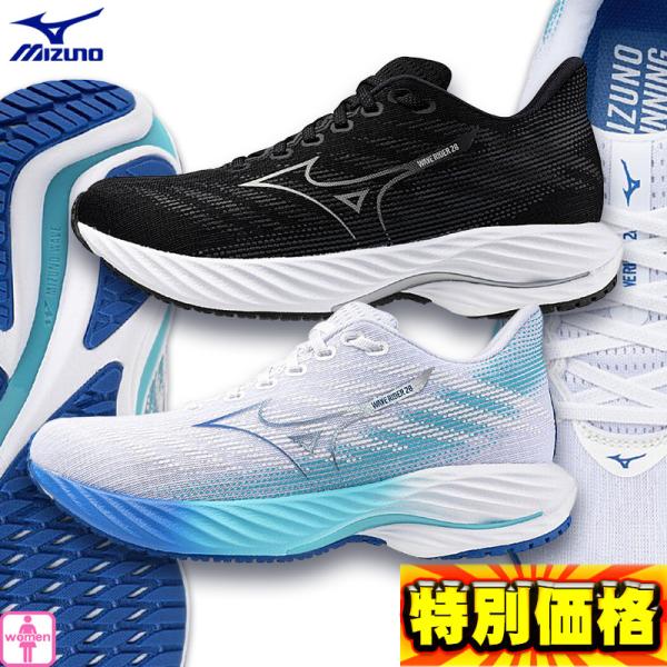 ミズノ mizuno ウエーブライダー28 ランニングシューズ レディース WAVE RIDER 28 J1GD2403