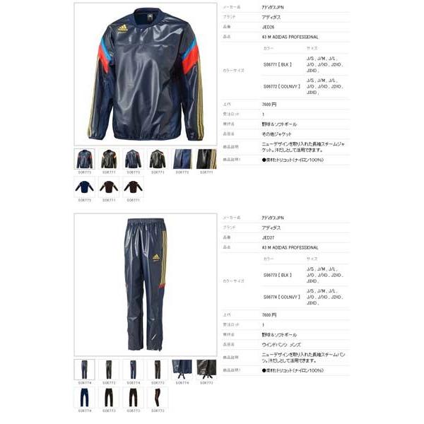 14年秋冬モデル アディダス Adidas Professhonal スチームシャツ サウナスーツ汗だし上下セット 上 Jed26 下 Jed27 2色展開 Buyee Buyee 日本の通販商品 オークションの代理入札 代理購入