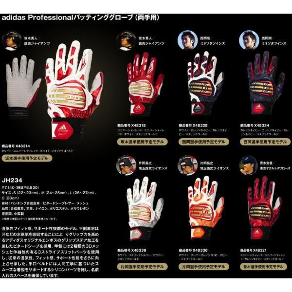 アディダスプロフェッショナル 一般用バッティンググラブ両手用 中島 坂本 西岡 青木 片岡 高校生対応モデル Jh234 Buyee 日本代购平台 产品购物网站大全 Buyee一站式代购 Bot Online