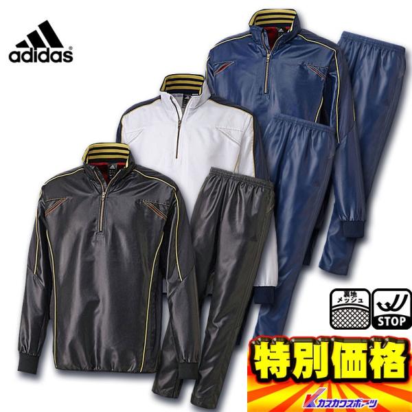 上下セット アディダス 野球 防寒着の人気商品 通販 価格比較 価格 Com